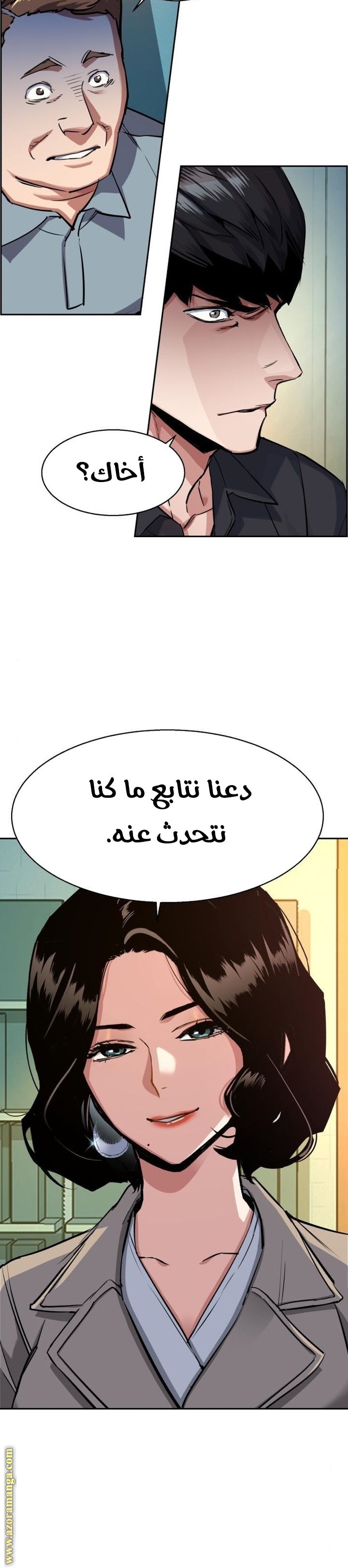 Read Mercenary Enrollment AR Manga Online
