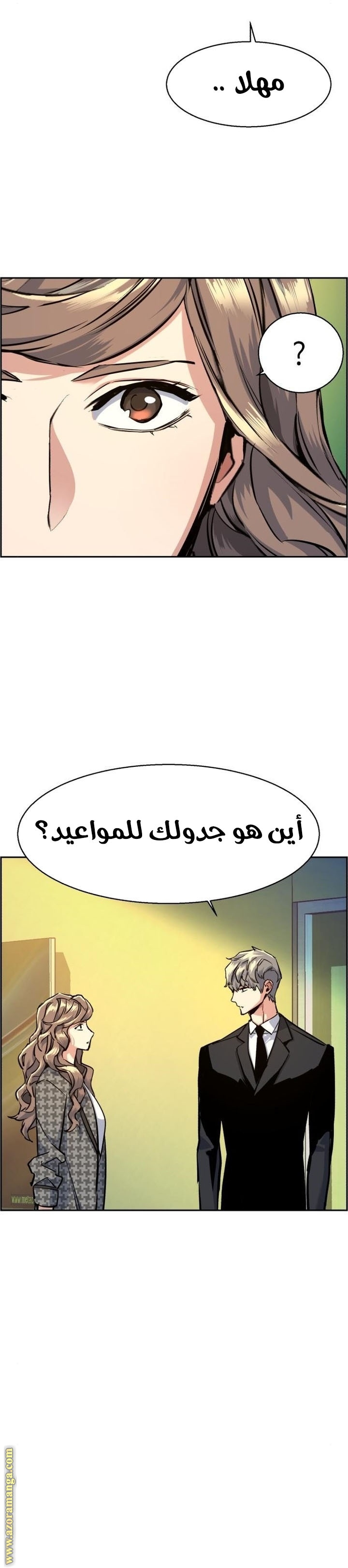 Read Mercenary Enrollment AR Manga Online