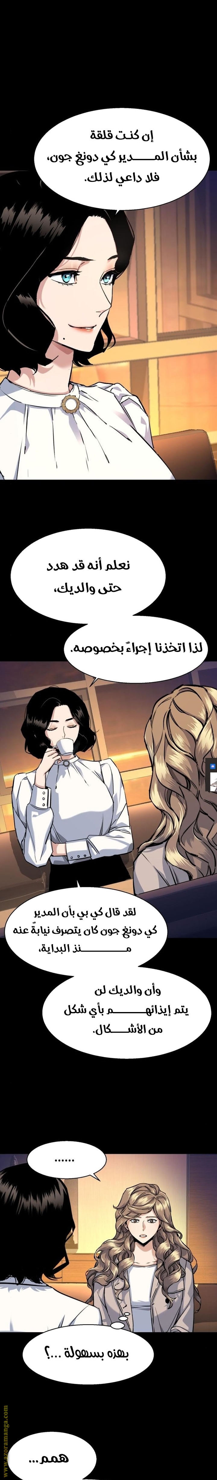 Read Mercenary Enrollment AR Manga Online