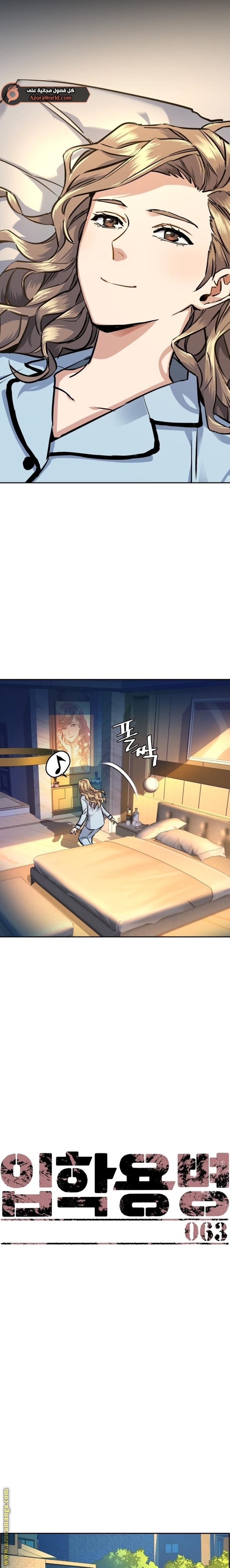 Read Mercenary Enrollment AR Manga Online