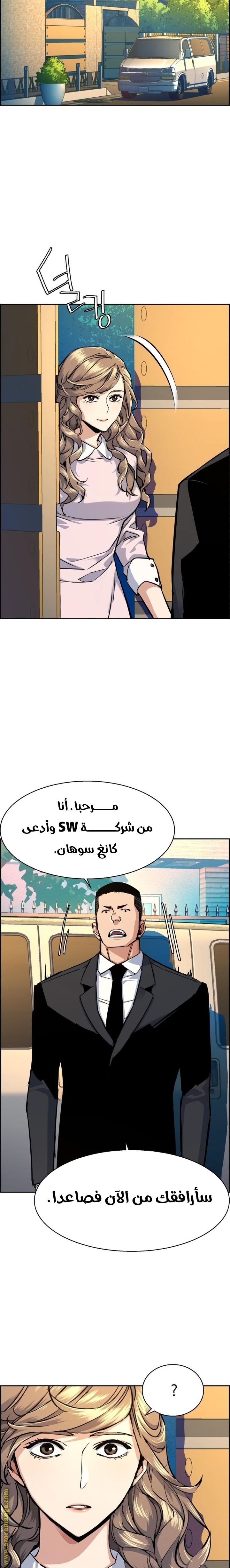 Read Mercenary Enrollment AR Manga Online