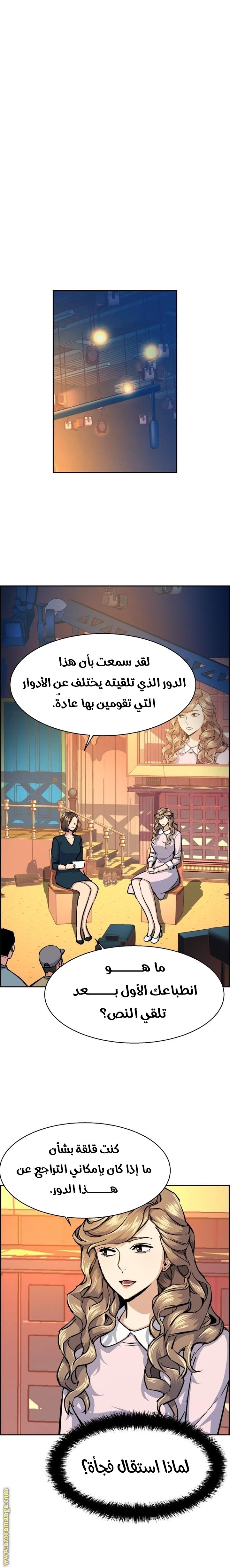 Read Mercenary Enrollment AR Manga Online