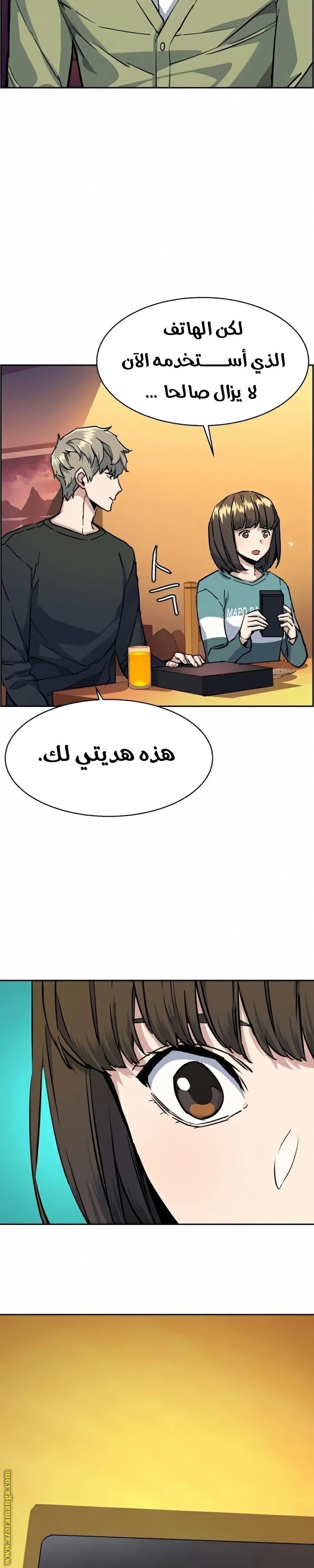 Read Mercenary Enrollment AR Manga Online