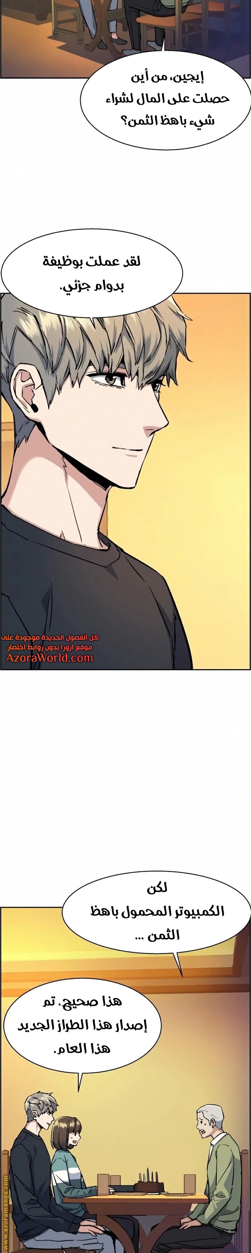 Read Mercenary Enrollment AR Manga Online