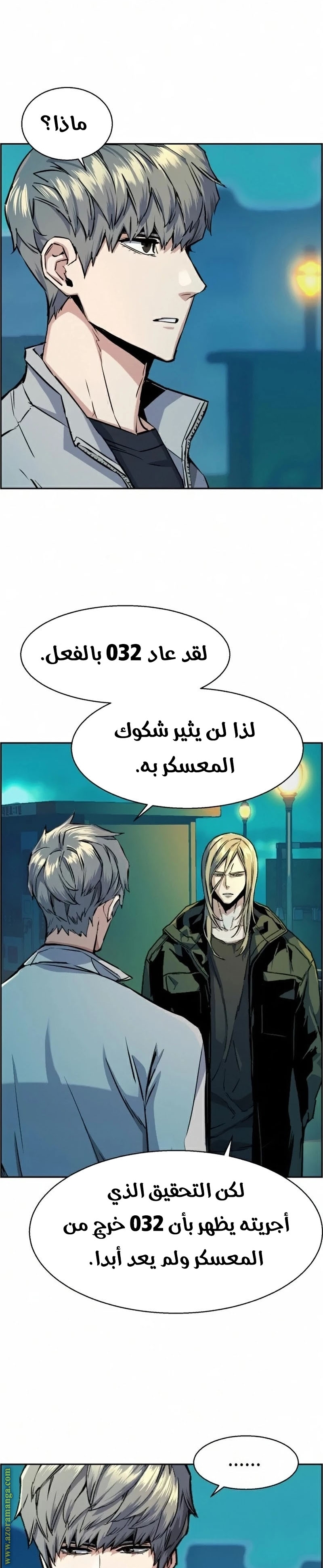 Read Mercenary Enrollment AR Manga Online
