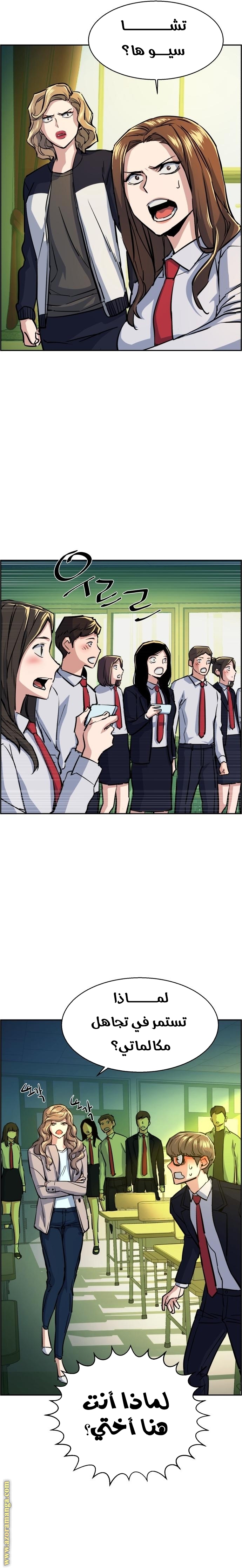 Read Mercenary Enrollment AR Manga Online