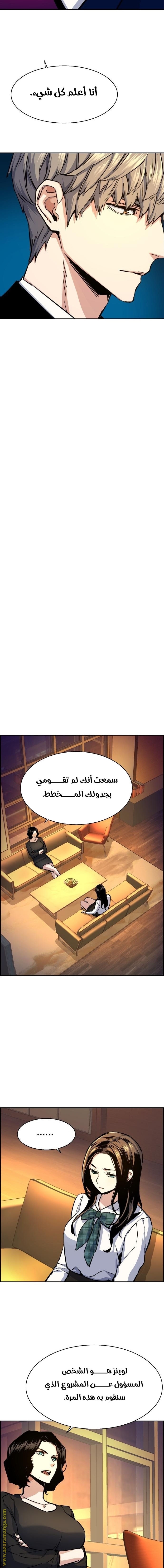 Read Mercenary Enrollment AR Manga Online