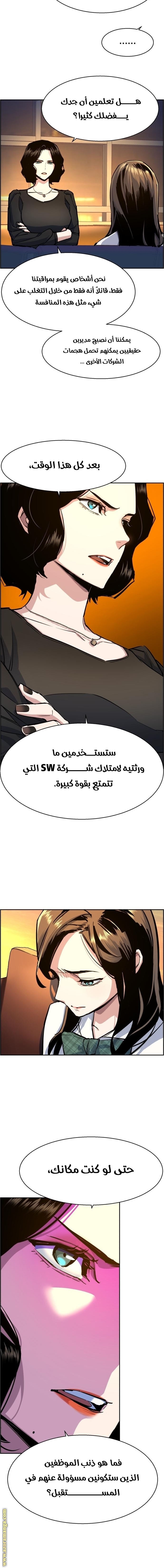 Read Mercenary Enrollment AR Manga Online
