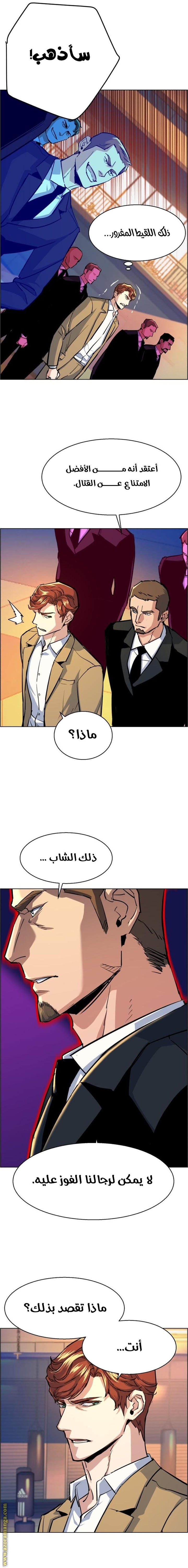 Read Mercenary Enrollment AR Manga Online