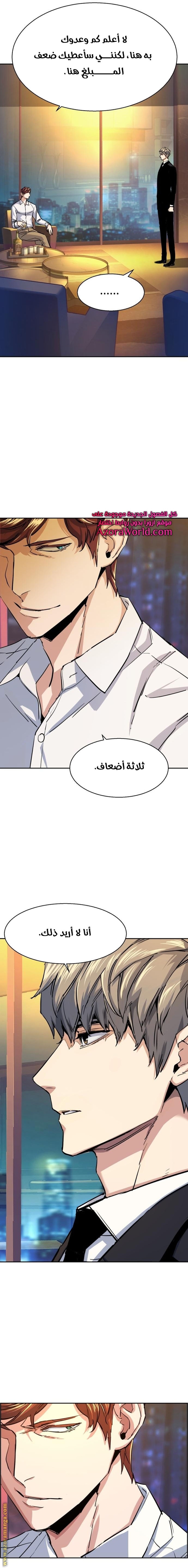 Read Mercenary Enrollment AR Manga Online