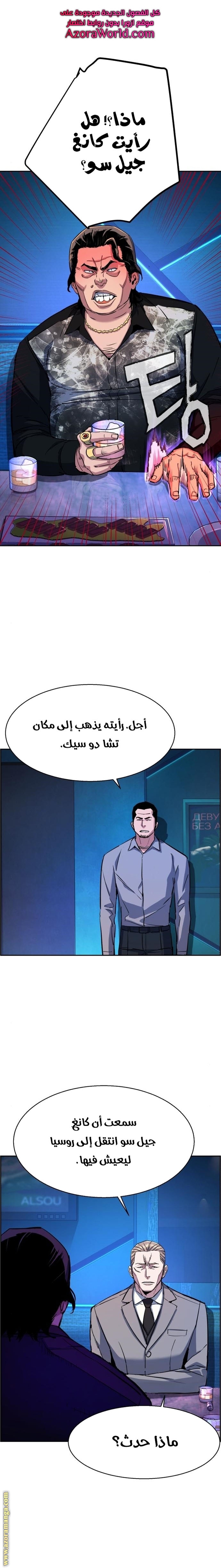 Read Mercenary Enrollment AR Manga Online