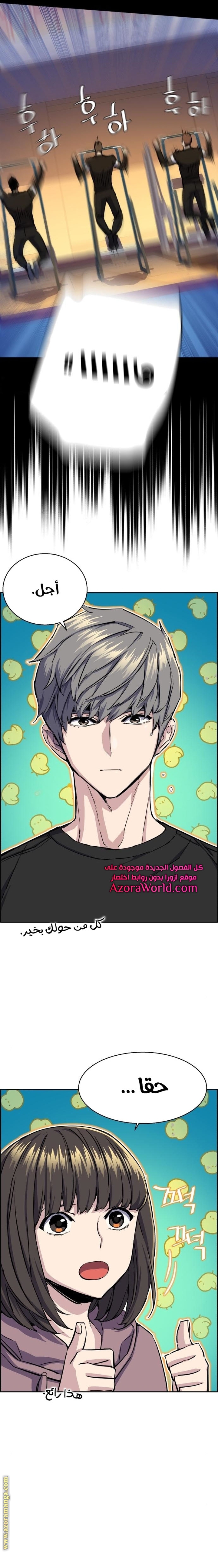 Read Mercenary Enrollment AR Manga Online