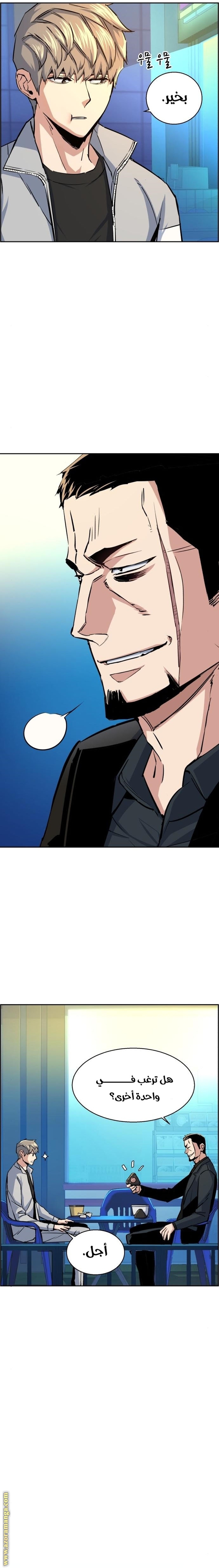 Read Mercenary Enrollment AR Manga Online