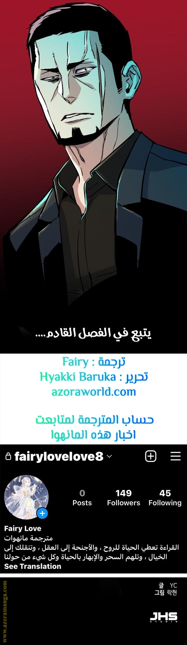 Read Mercenary Enrollment AR Manga Online