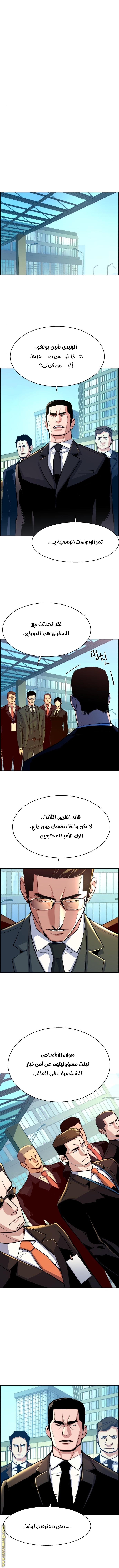 Read Mercenary Enrollment AR Manga Online