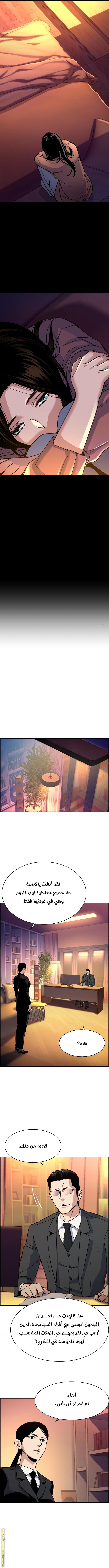 Read Mercenary Enrollment AR Manga Online