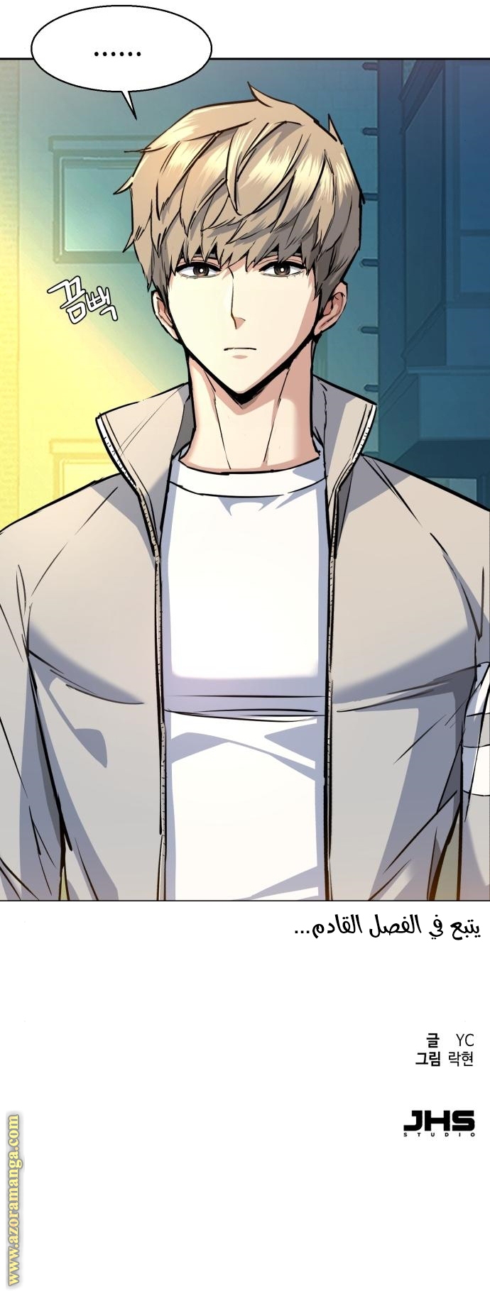 Read Mercenary Enrollment AR Manga Online