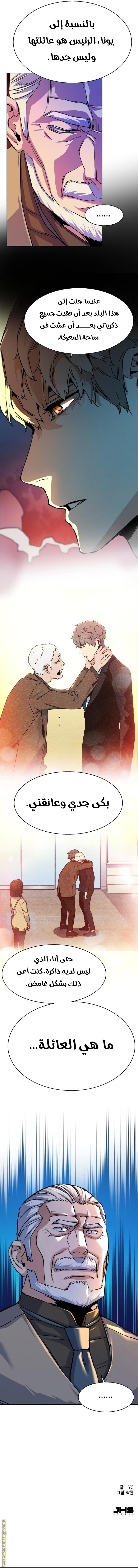 Read Mercenary Enrollment AR Manga Online