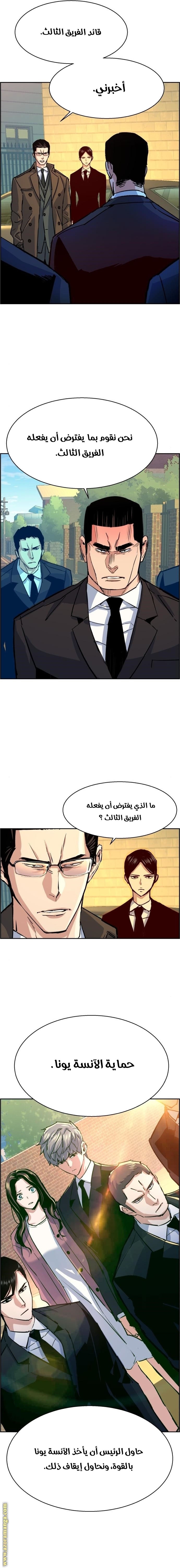 Read Mercenary Enrollment AR Manga Online