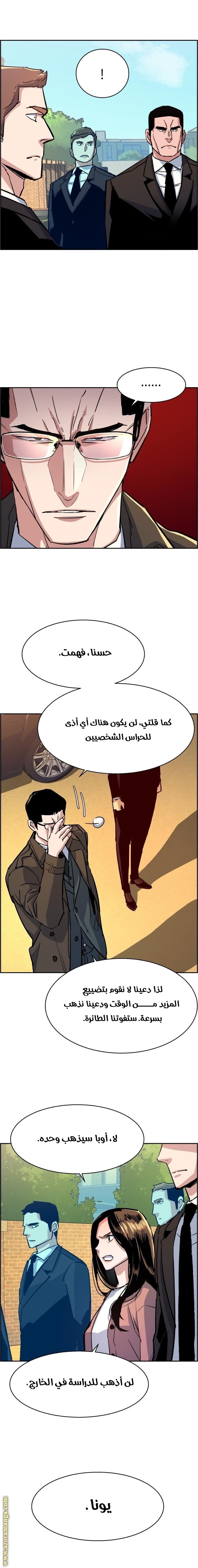 Read Mercenary Enrollment AR Manga Online