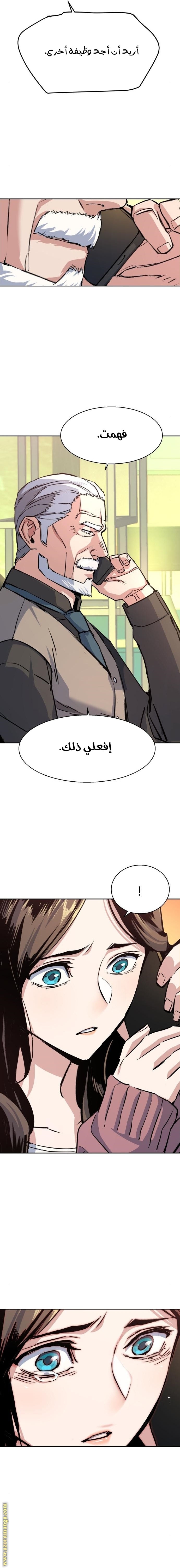 Read Mercenary Enrollment AR Manga Online