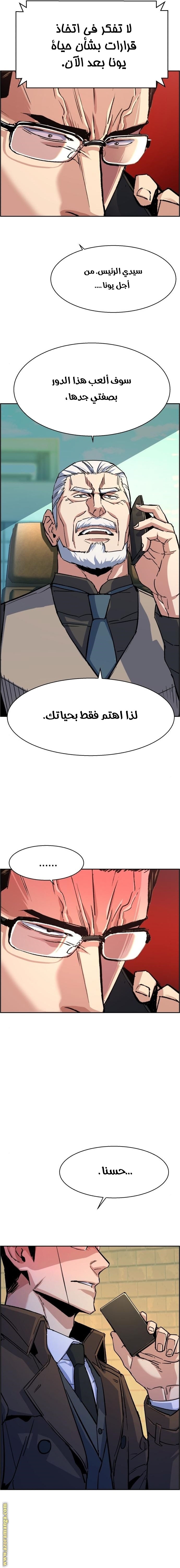 Read Mercenary Enrollment AR Manga Online