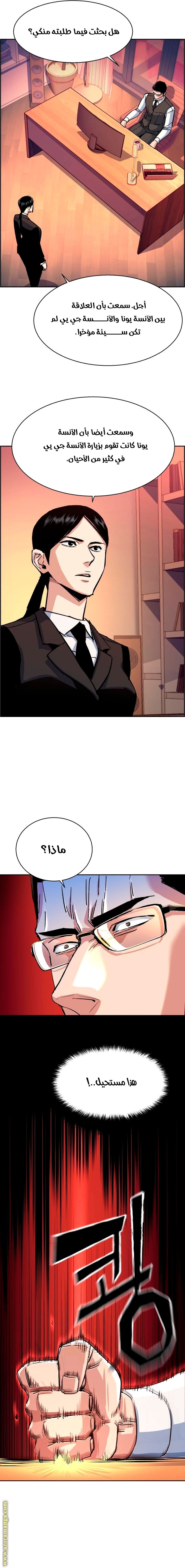 Read Mercenary Enrollment AR Manga Online