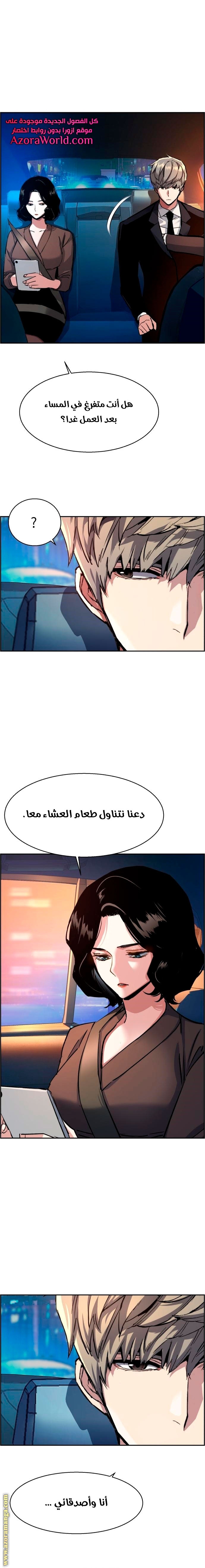 Read Mercenary Enrollment AR Manga Online