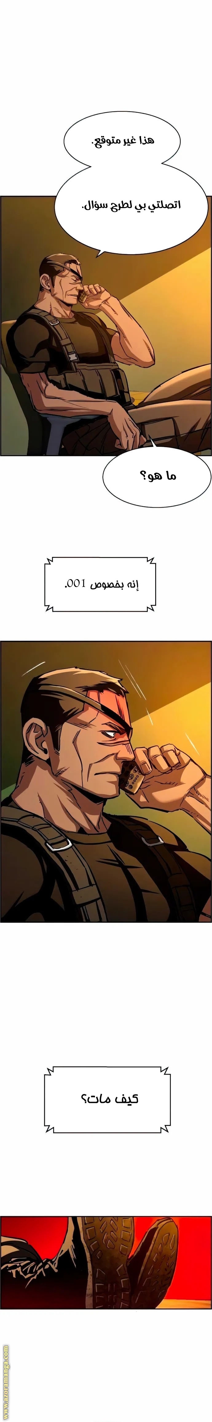 Read Mercenary Enrollment AR Manga Online