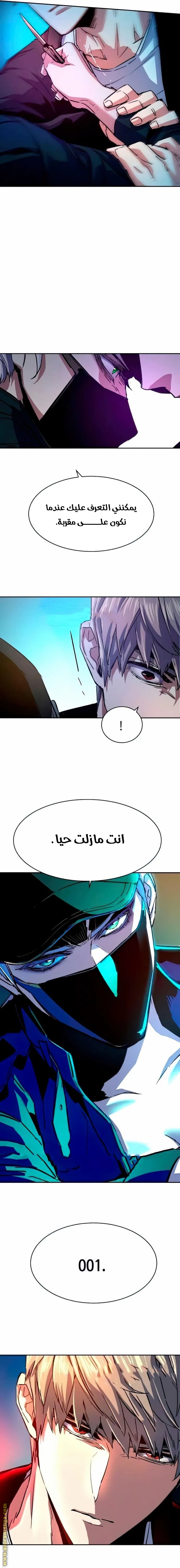 Read Mercenary Enrollment AR Manga Online