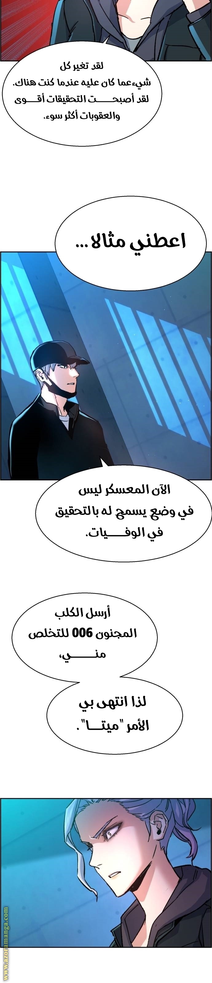 Read Mercenary Enrollment AR Manga Online