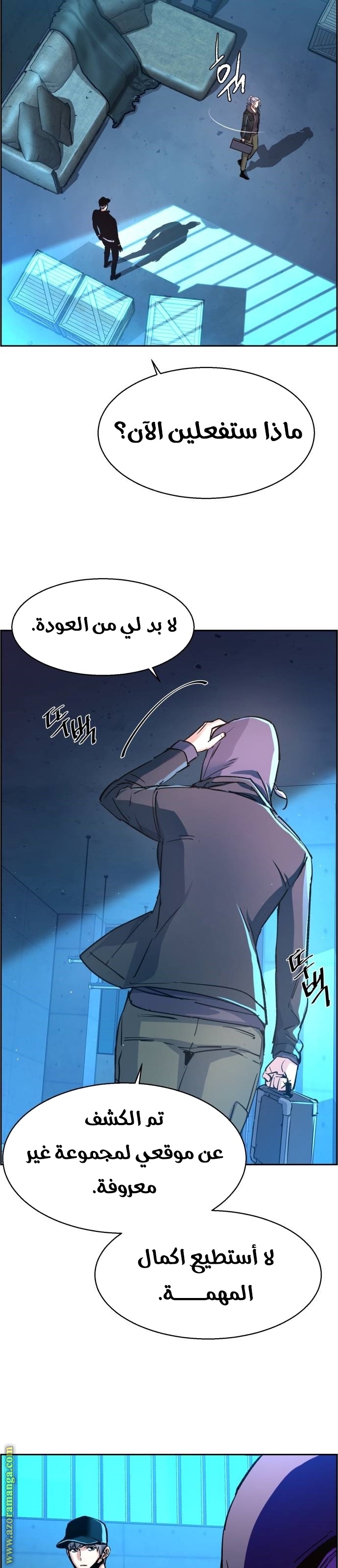 Read Mercenary Enrollment AR Manga Online