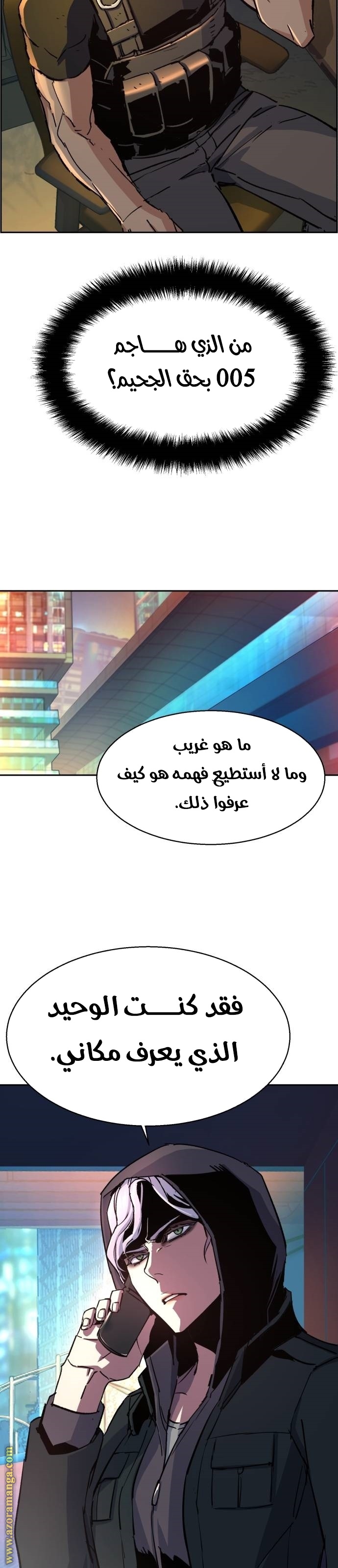 Read Mercenary Enrollment AR Manga Online