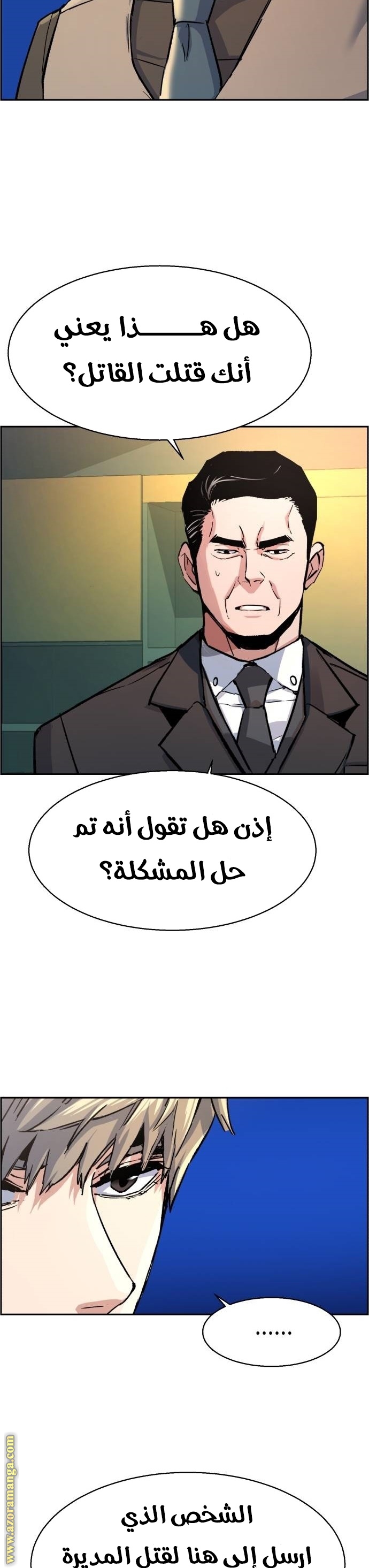 Read Mercenary Enrollment AR Manga Online