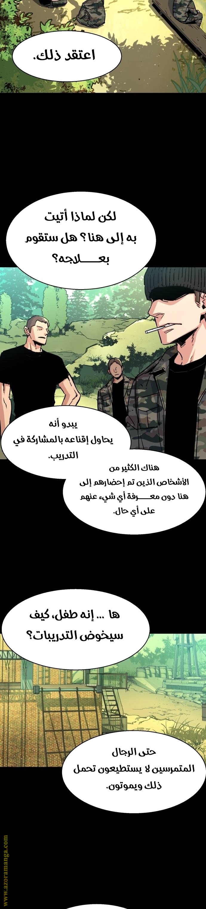 Read Mercenary Enrollment AR Manga Online