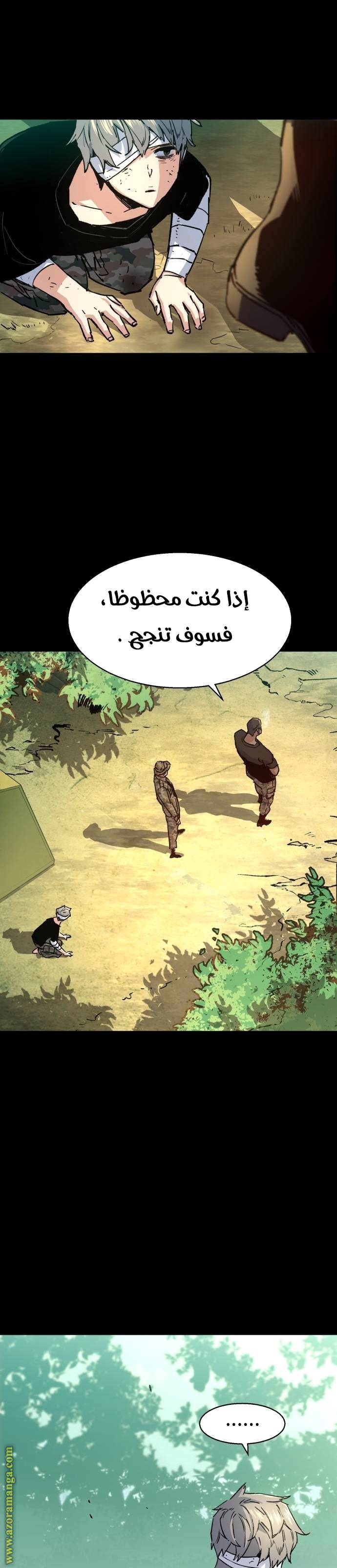 Read Mercenary Enrollment AR Manga Online