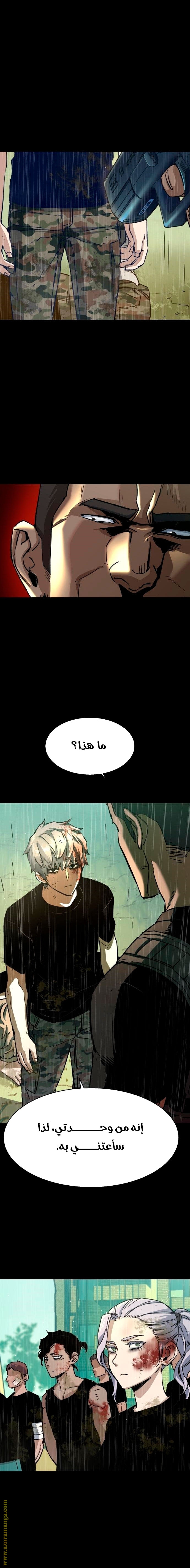 Read Mercenary Enrollment AR Manga Online