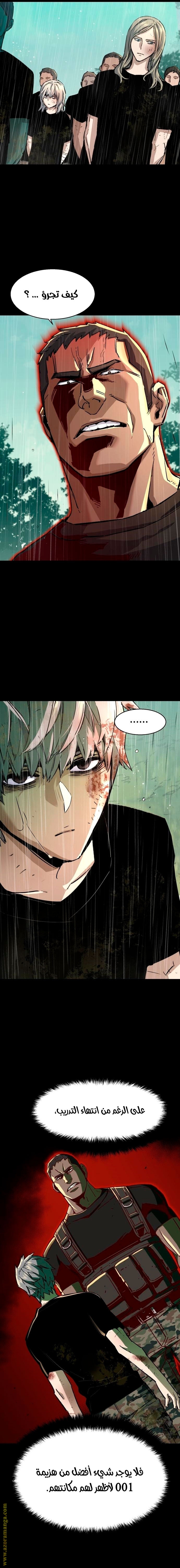 Read Mercenary Enrollment AR Manga Online