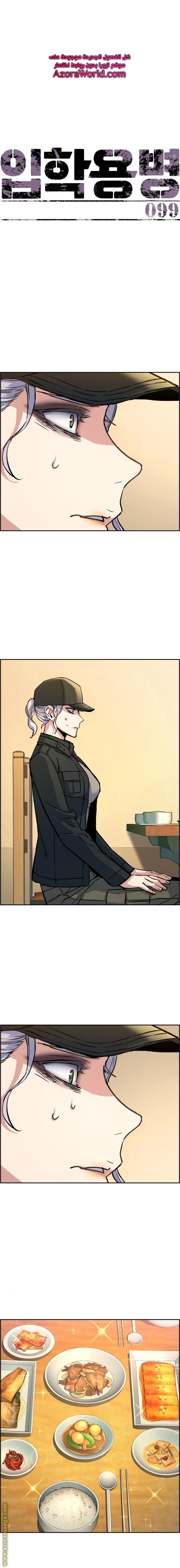 Read Mercenary Enrollment AR Manga Online