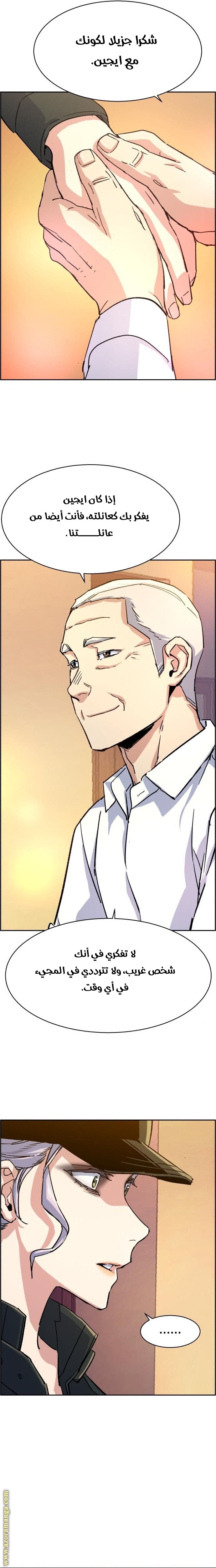 Read Mercenary Enrollment AR Manga Online