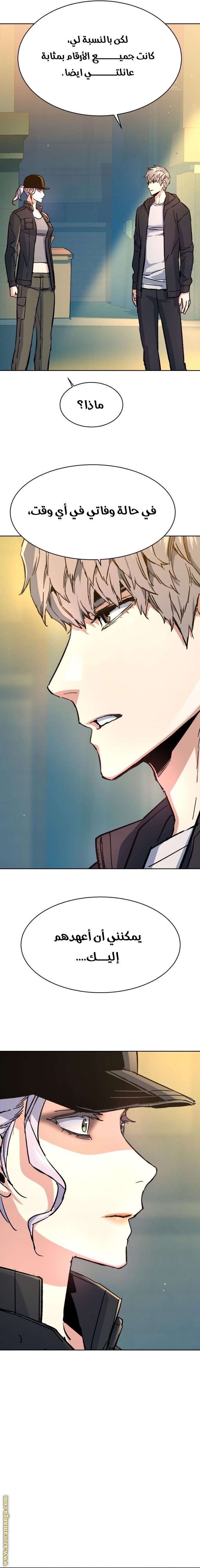 Read Mercenary Enrollment AR Manga Online