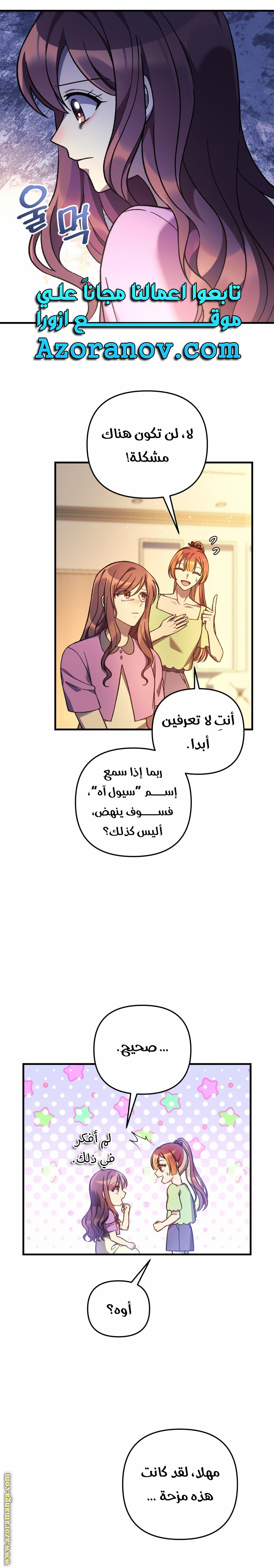 Read My Daughter is the Final Boss AR Manga Online