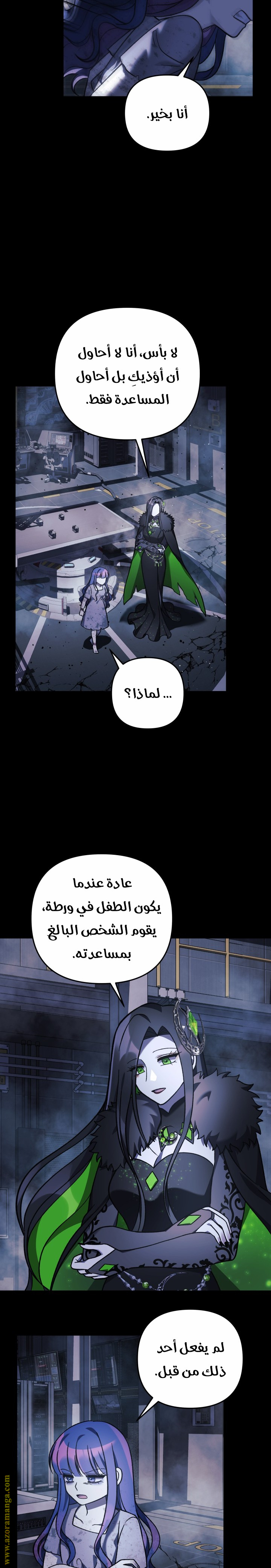 Read My Daughter is the Final Boss AR Manga Online