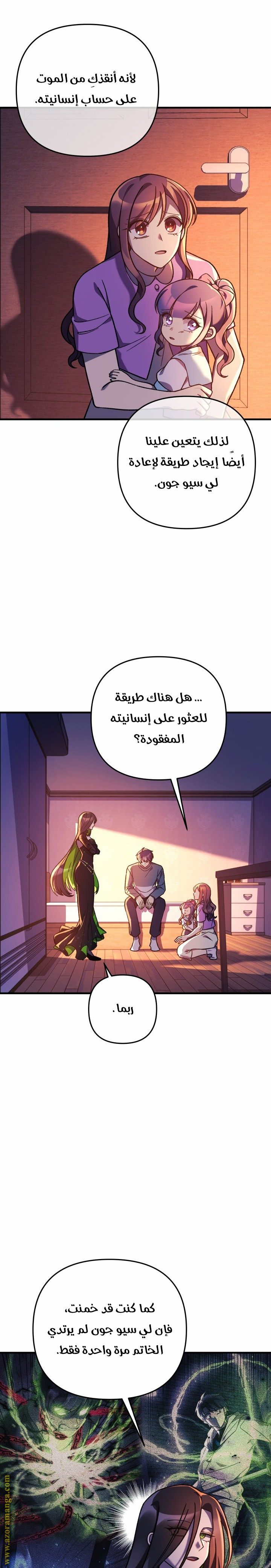 Read My Daughter is the Final Boss AR Manga Online