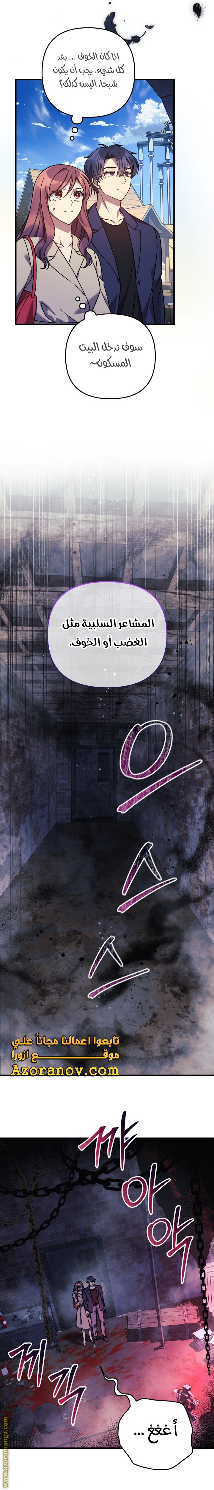 Read My Daughter is the Final Boss AR Manga Online