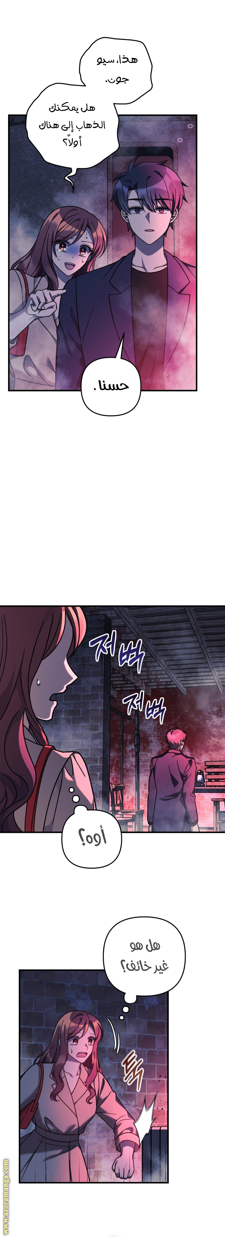 Read My Daughter is the Final Boss AR Manga Online