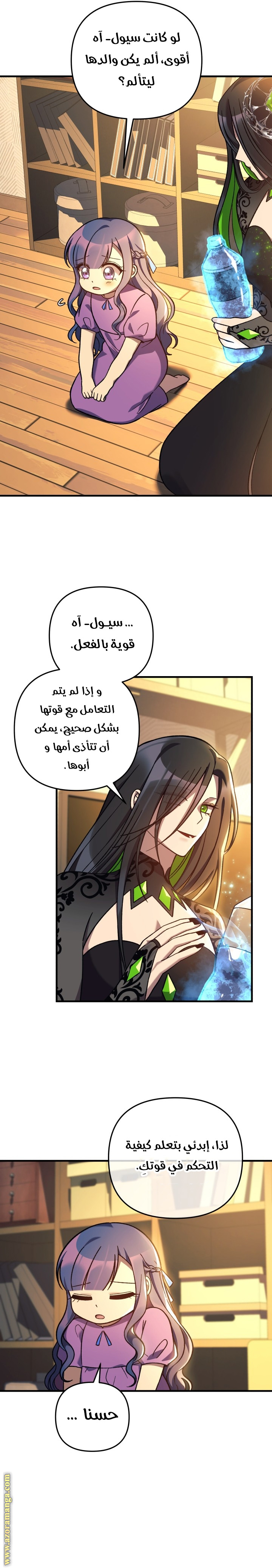 Read My Daughter is the Final Boss AR Manga Online