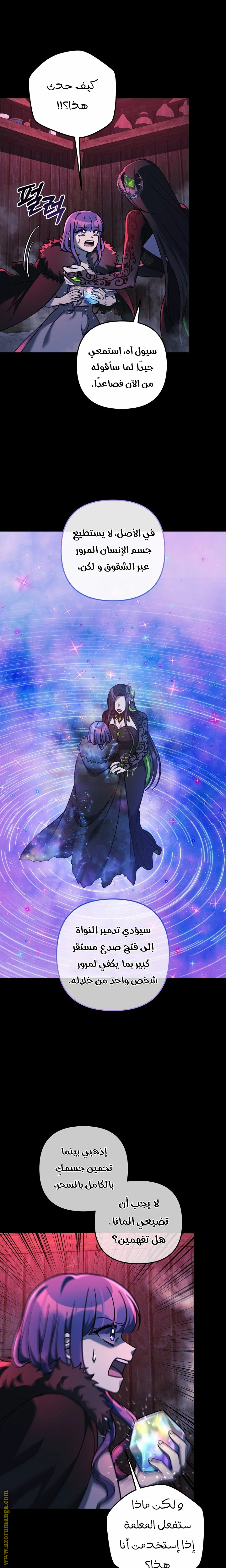 Read My Daughter is the Final Boss AR Manga Online