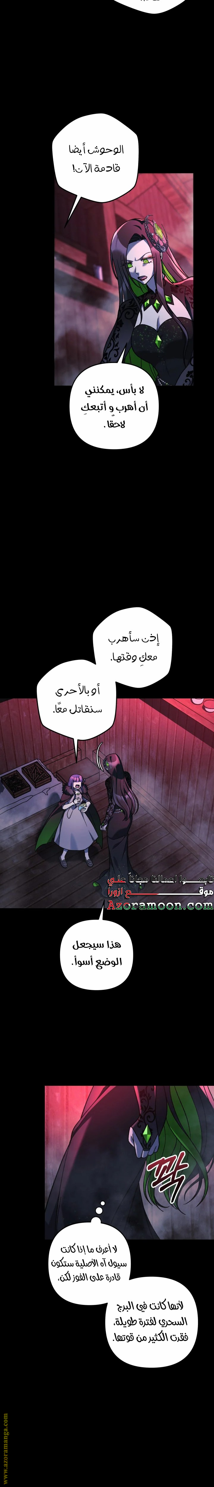 Read My Daughter is the Final Boss AR Manga Online