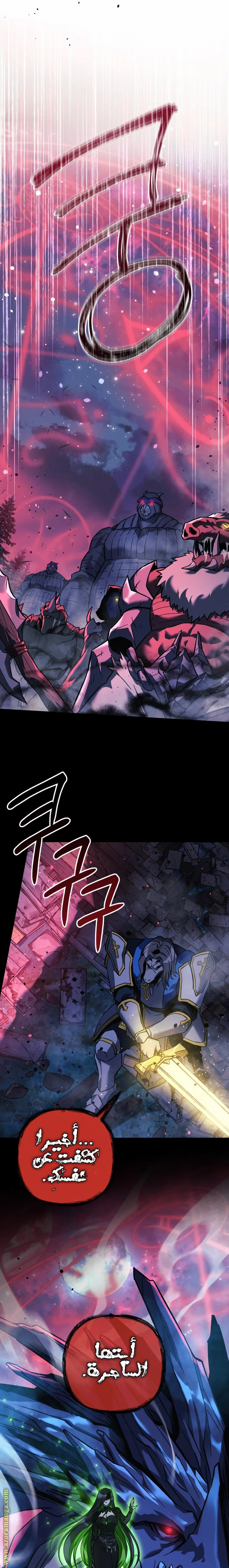 Read My Daughter is the Final Boss AR Manga Online